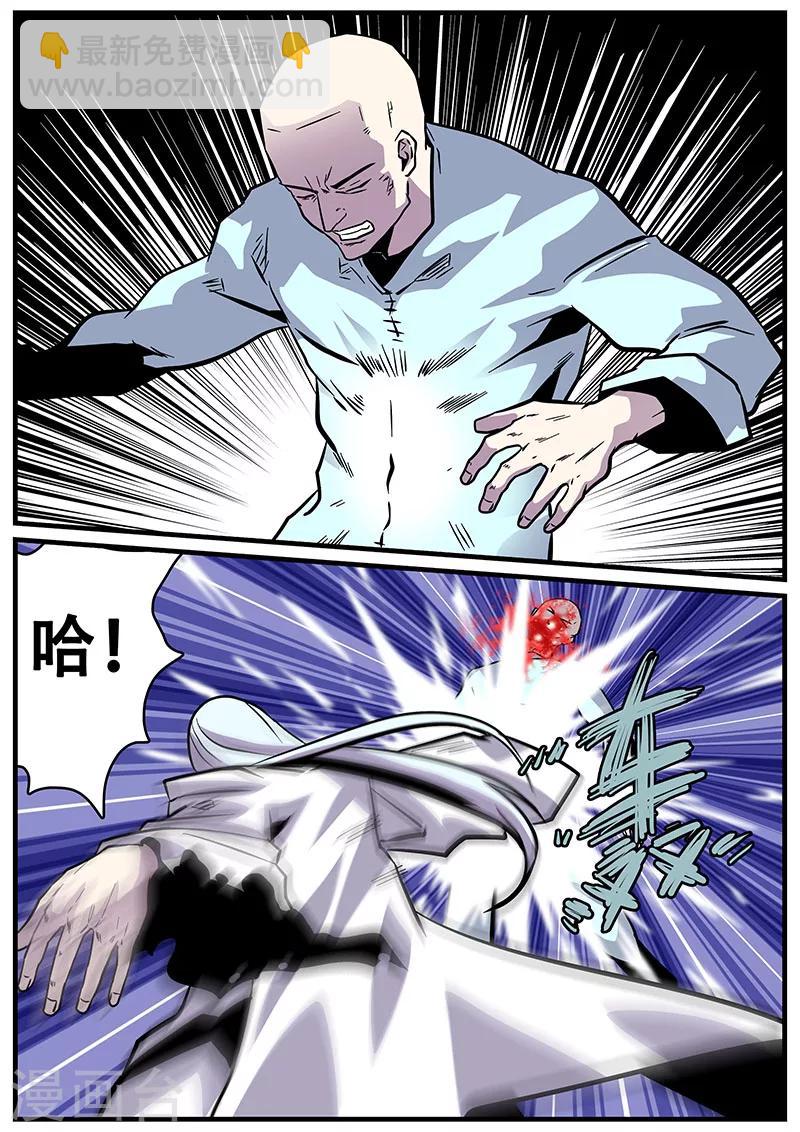 《地狱鬼妻》第34话 若白怒了 第8页