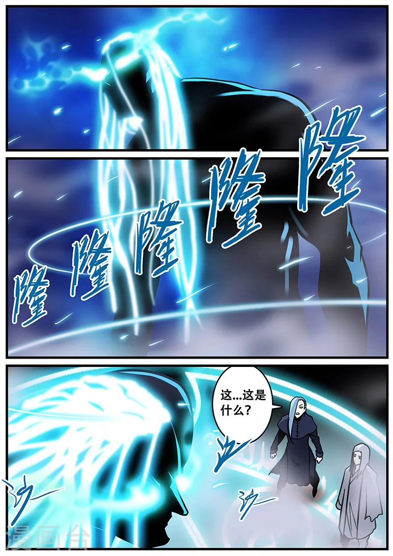 《地狱鬼妻》第36话 恶魔出笼 第10页