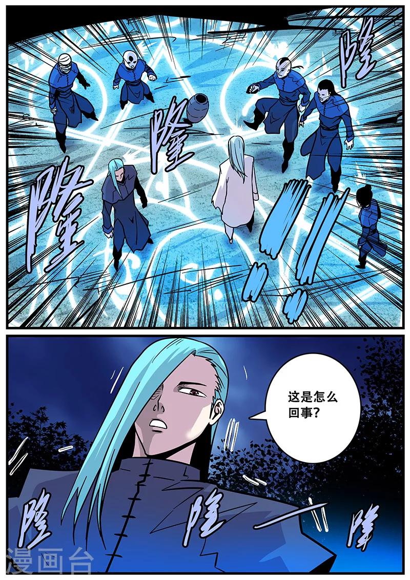 《地狱鬼妻》第36话 恶魔出笼 第8页