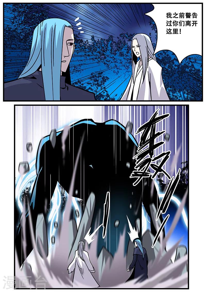 《地狱鬼妻》第36话 恶魔出笼 第9页