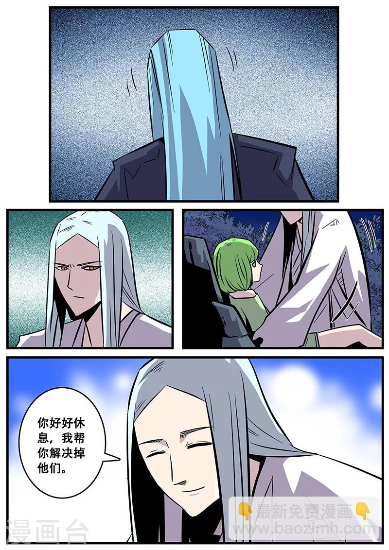 《地狱鬼妻》第35话 卑鄙 第10页