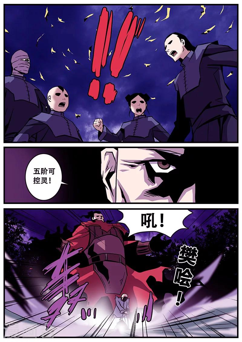 《地狱鬼妻》第33话 围攻 第10页