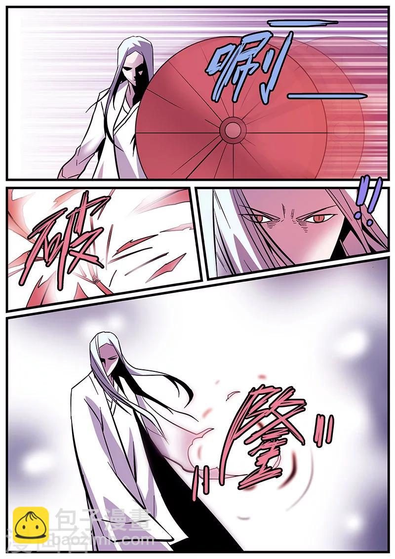 《地狱鬼妻》第33话 围攻 第14页