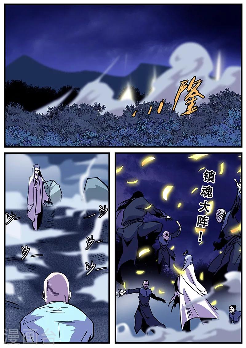 《地狱鬼妻》第33话 围攻 第15页