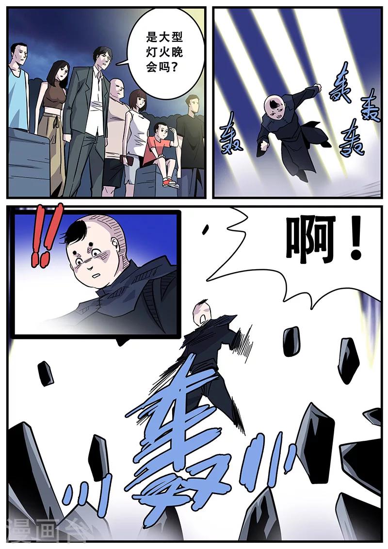 《地狱鬼妻》第37话 障眼法 第10页