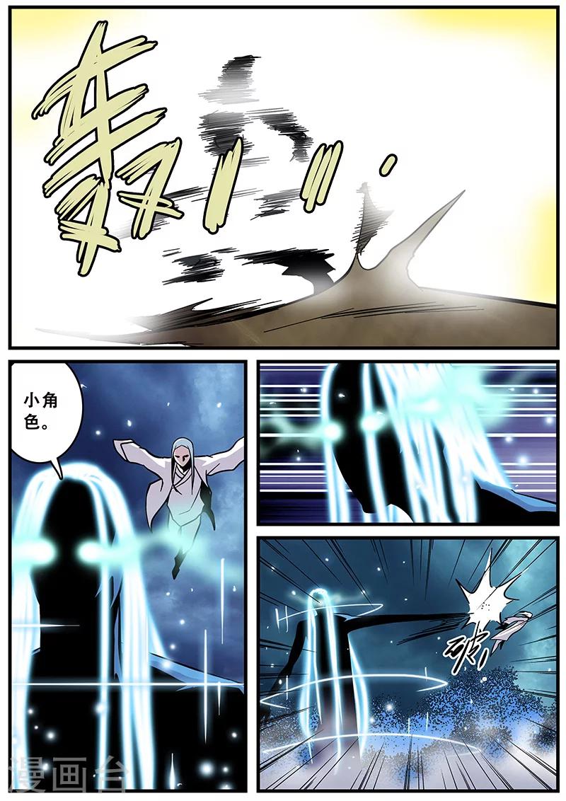 《地狱鬼妻》第37话 障眼法 第12页