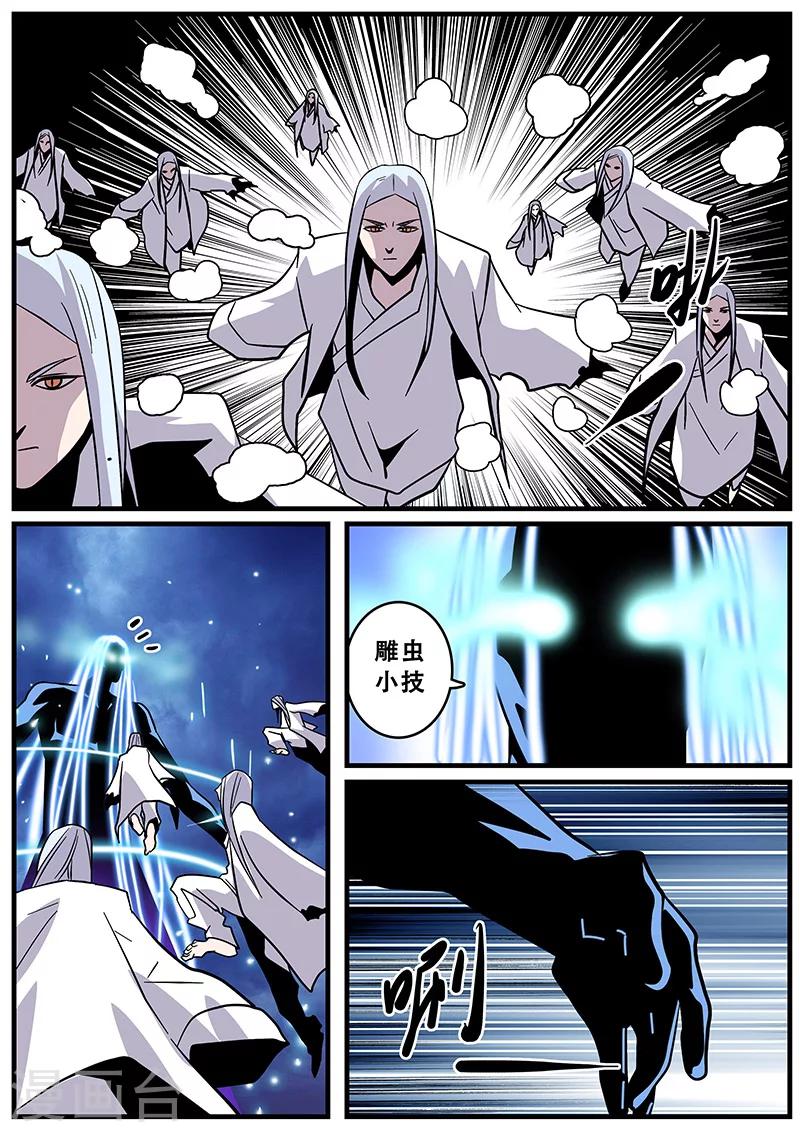 《地狱鬼妻》第37话 障眼法 第16页