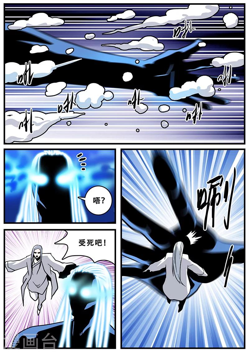 《地狱鬼妻》第37话 障眼法 第17页
