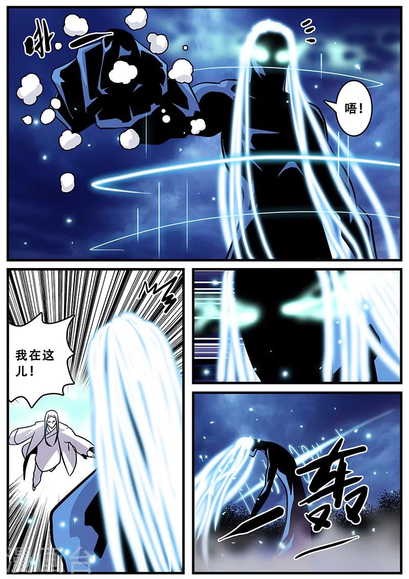《地狱鬼妻》第37话 障眼法 第18页
