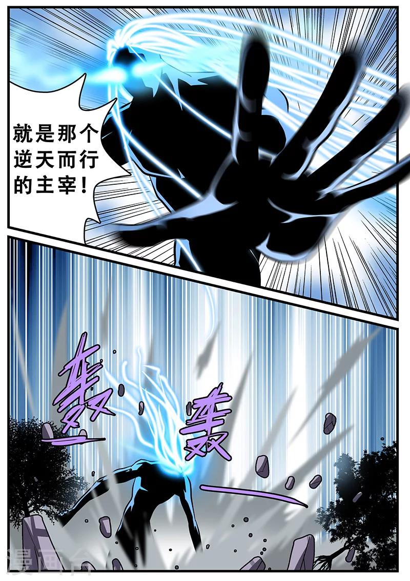 《地狱鬼妻》第37话 障眼法 第7页