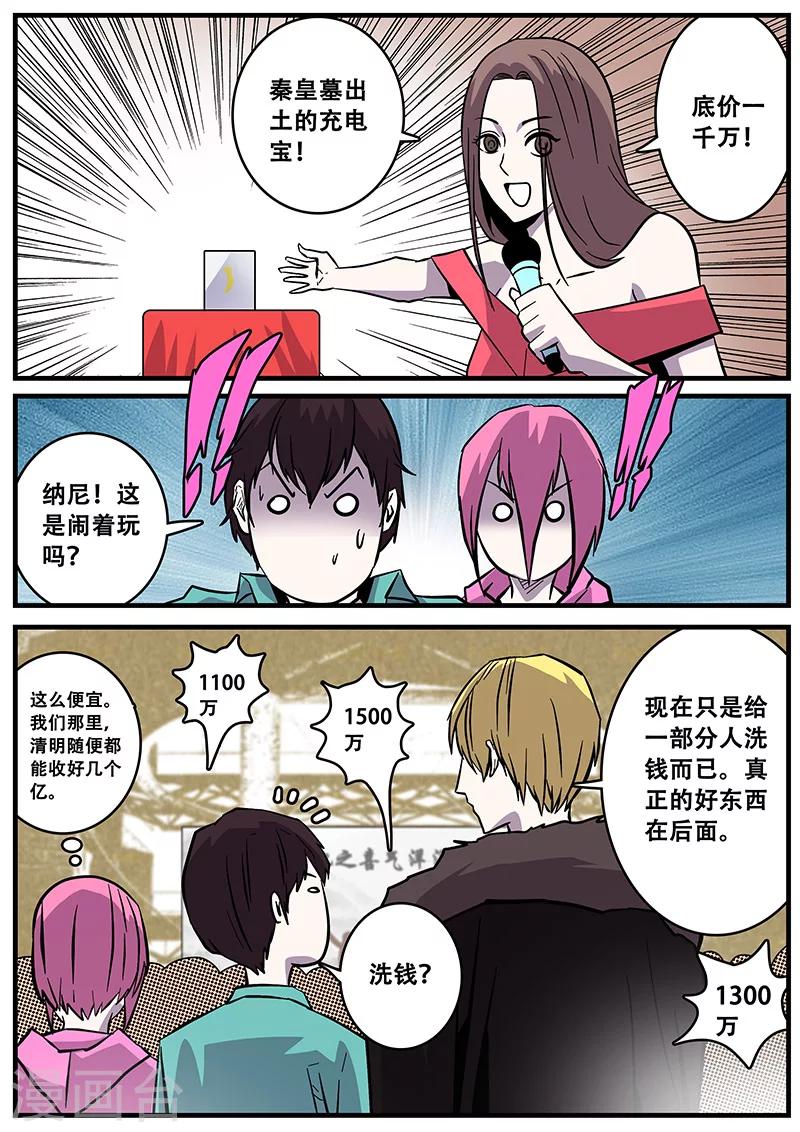 《地狱鬼妻》第39话 游轮1 第12页