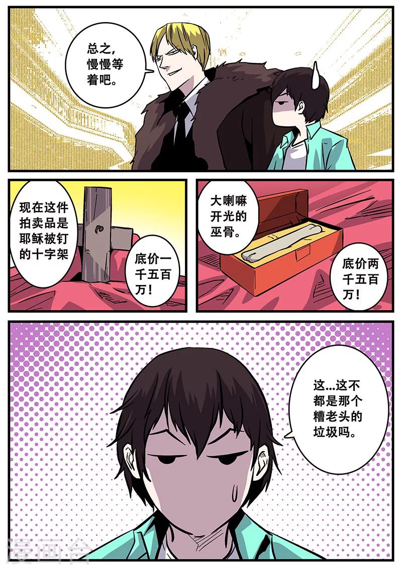 《地狱鬼妻》第39话 游轮1 第13页