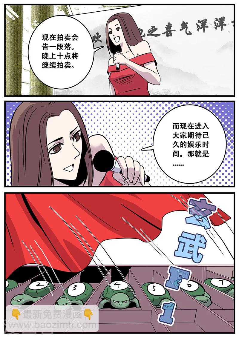 《地狱鬼妻》第39话 游轮1 第14页