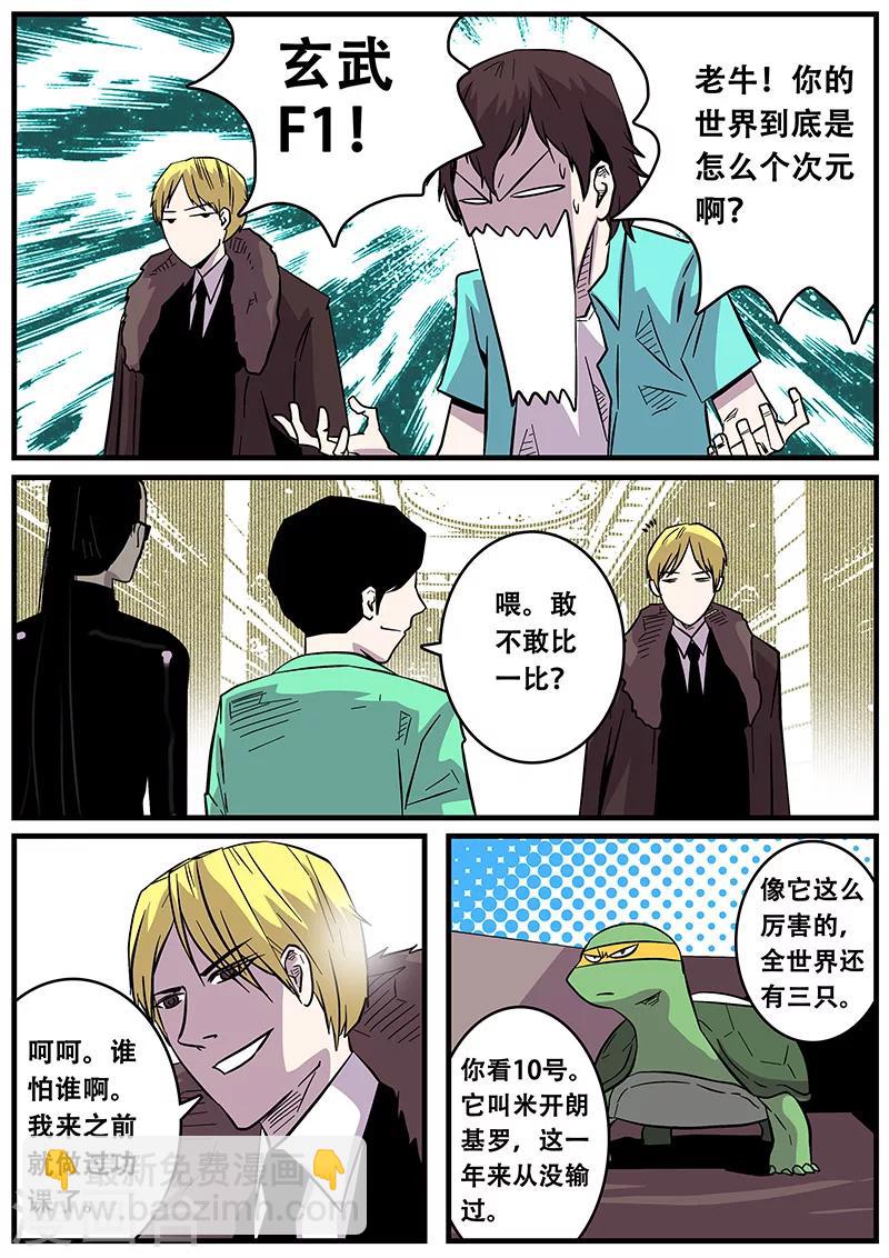 《地狱鬼妻》第39话 游轮1 第15页