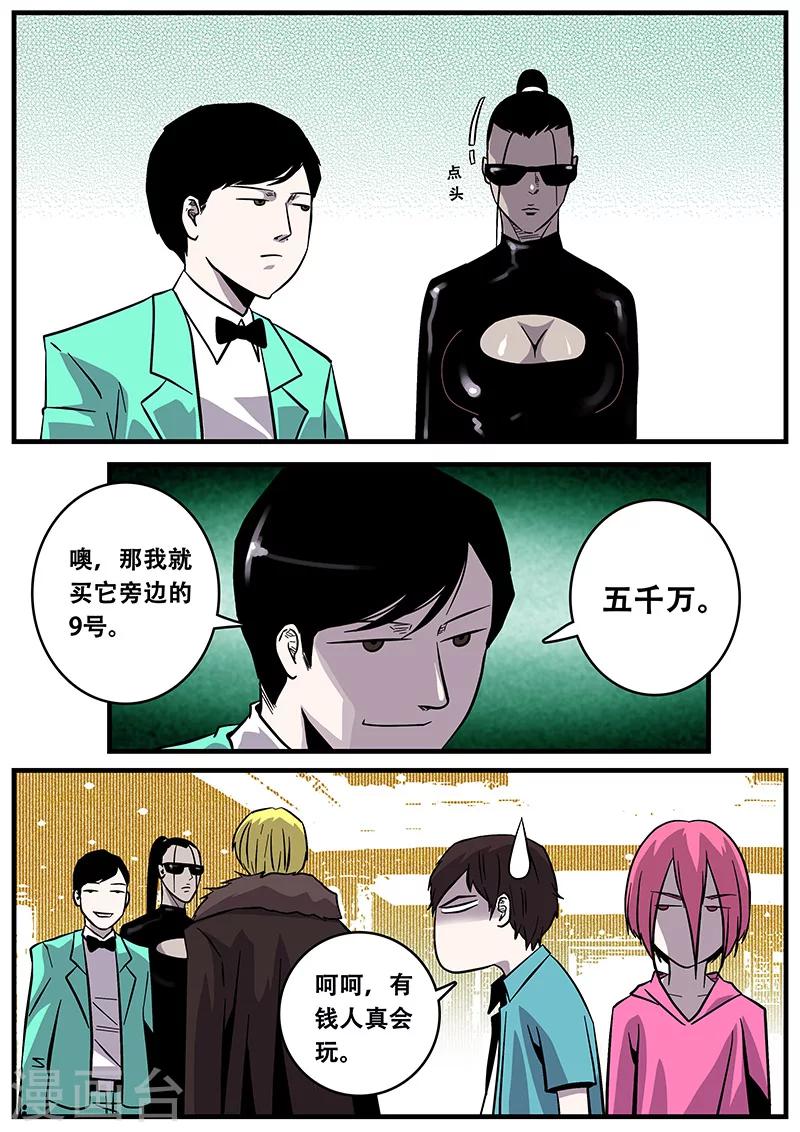 《地狱鬼妻》第39话 游轮1 第16页