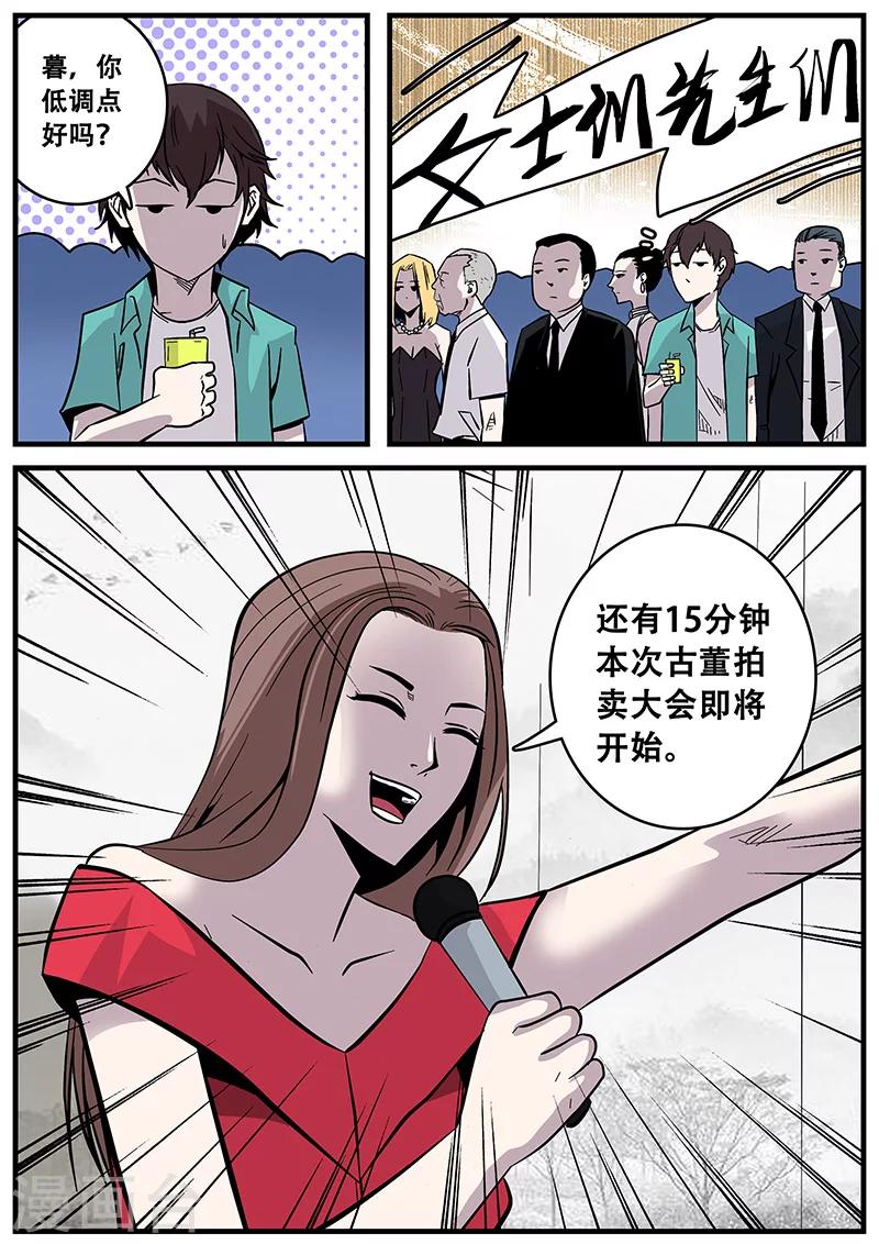 《地狱鬼妻》第39话 游轮1 第4页