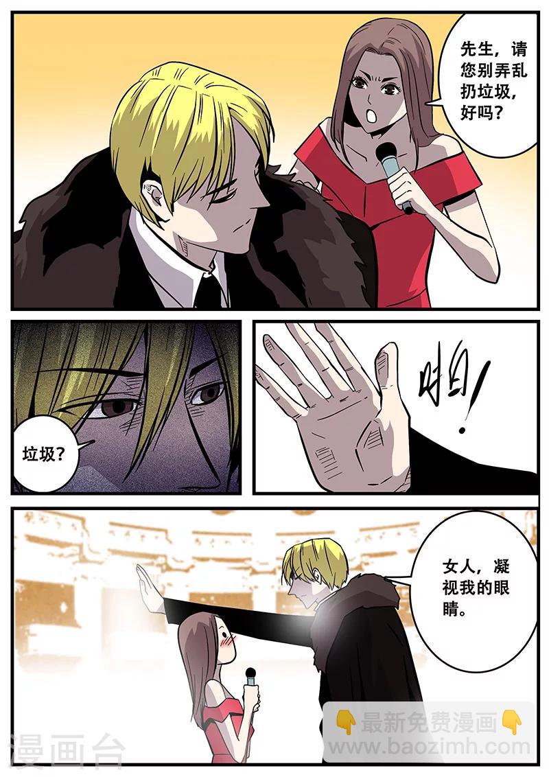 《地狱鬼妻》第39话 游轮1 第7页