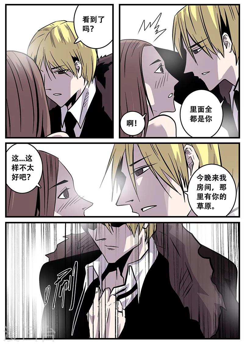 《地狱鬼妻》第39话 游轮1 第8页