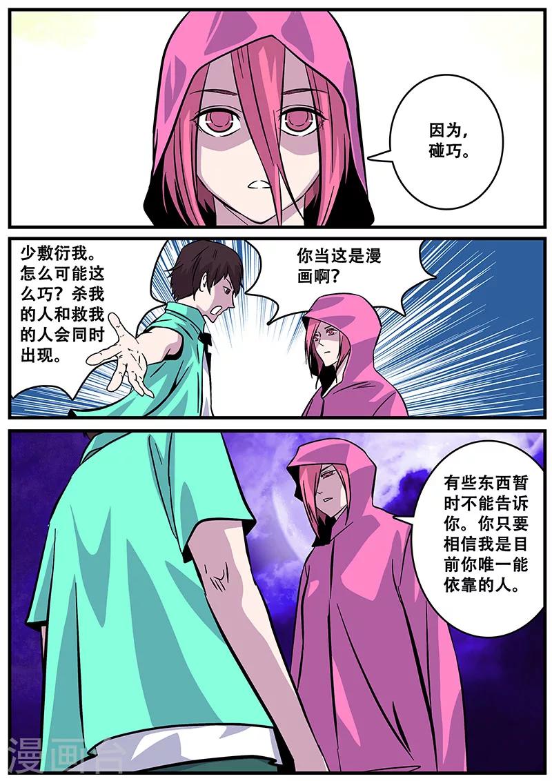 《地狱鬼妻》第40话 游轮2 第15页