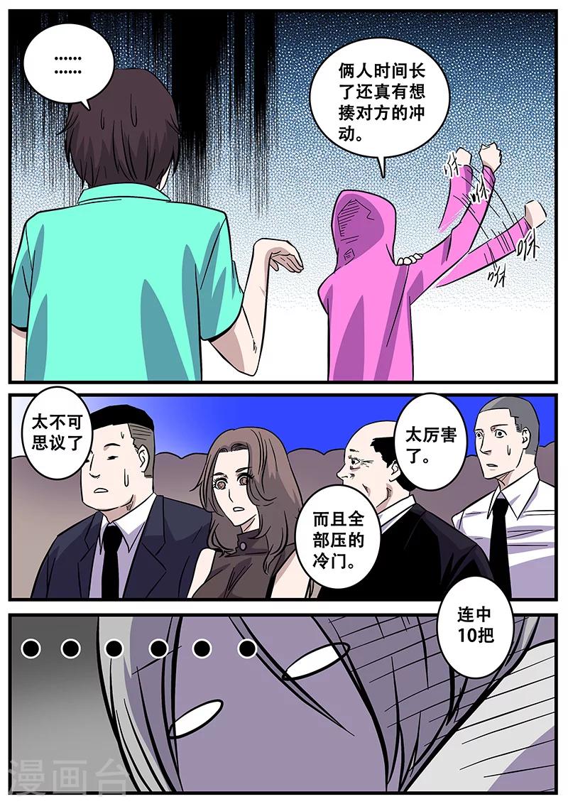 《地狱鬼妻》第40话 游轮2 第17页