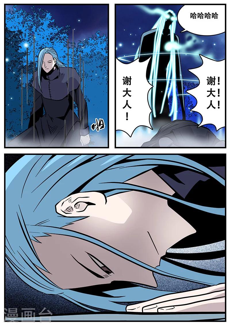 《地狱鬼妻》第38话 逃跑 第10页