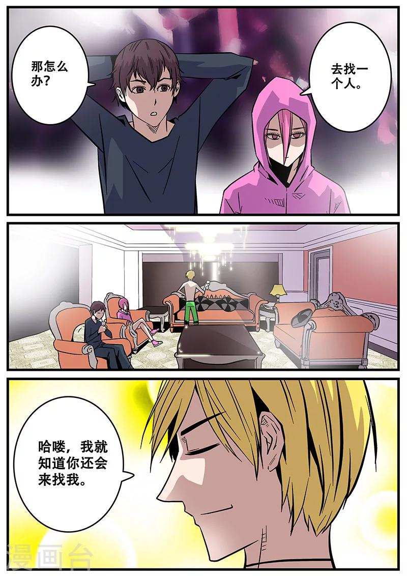 《地狱鬼妻》第38话 逃跑 第13页