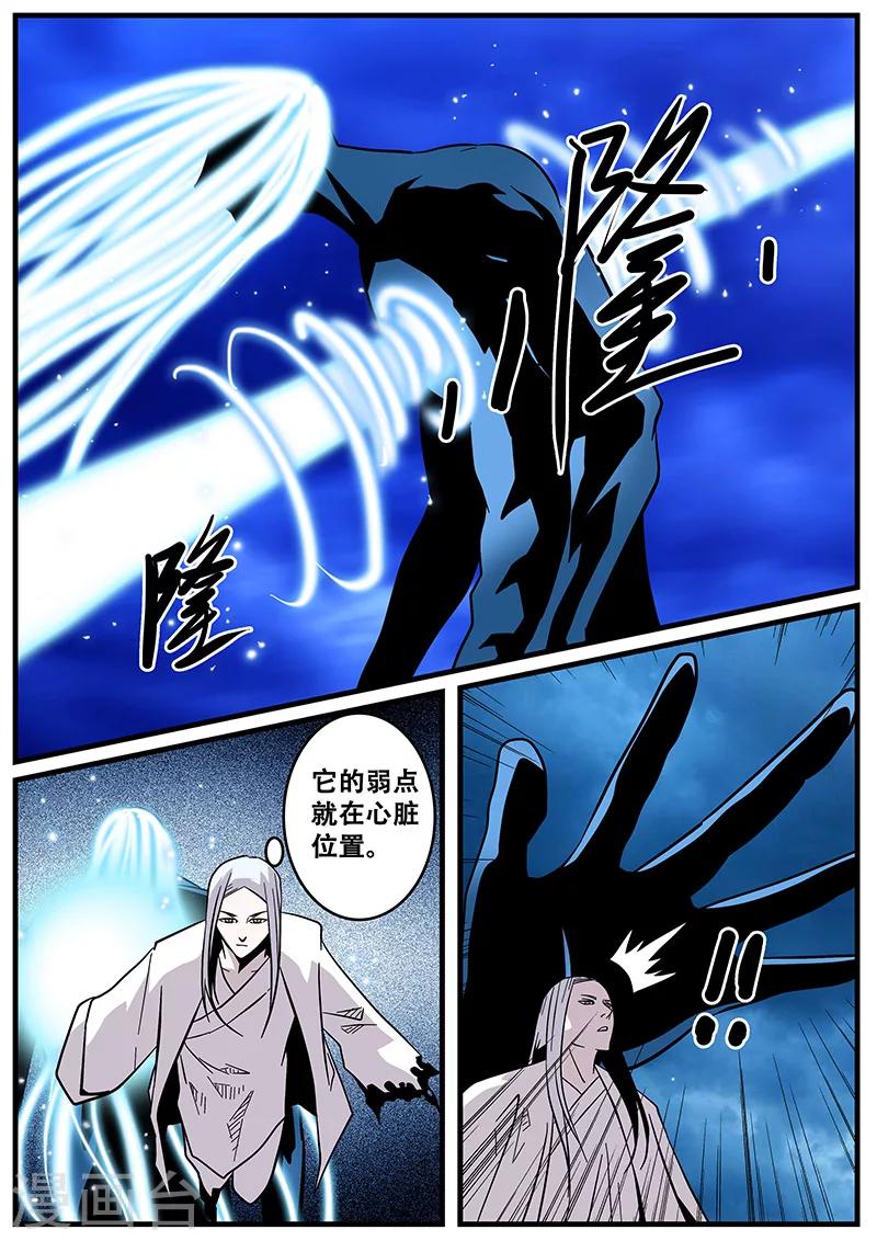 《地狱鬼妻》第38话 逃跑 第2页