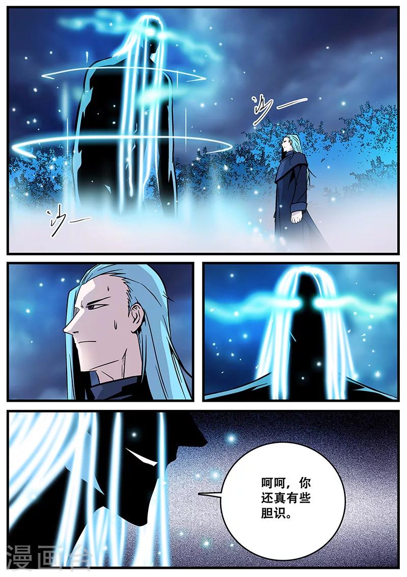 《地狱鬼妻》第38话 逃跑 第8页