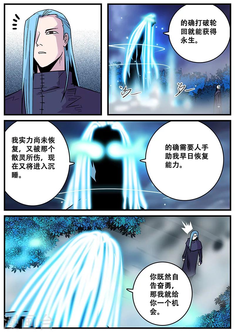 《地狱鬼妻》第38话 逃跑 第9页