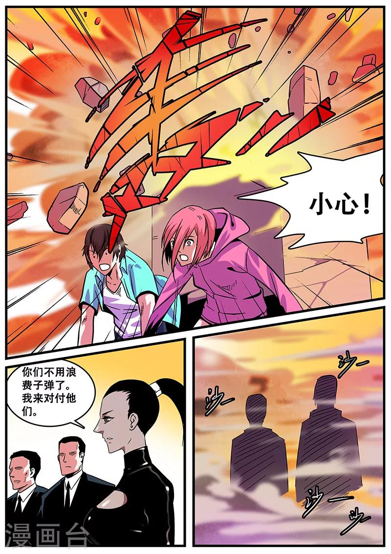 《地狱鬼妻》第43话 连接 第11页