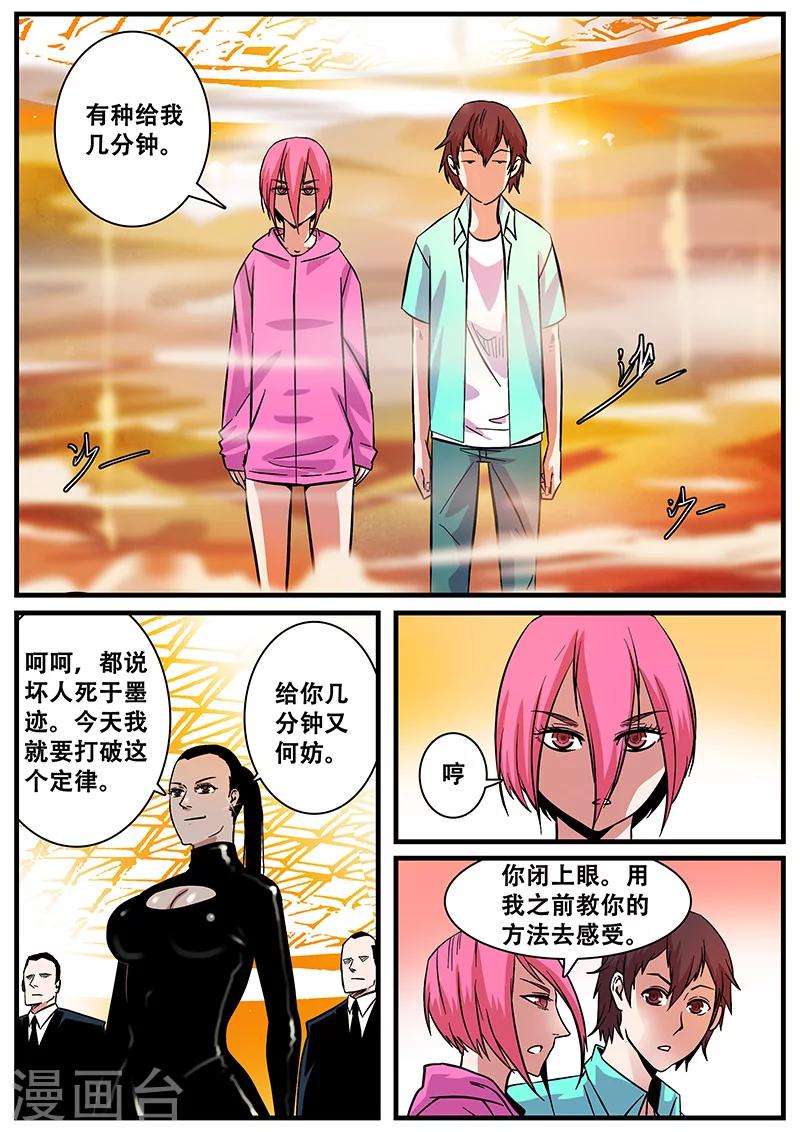 《地狱鬼妻》第43话 连接 第12页