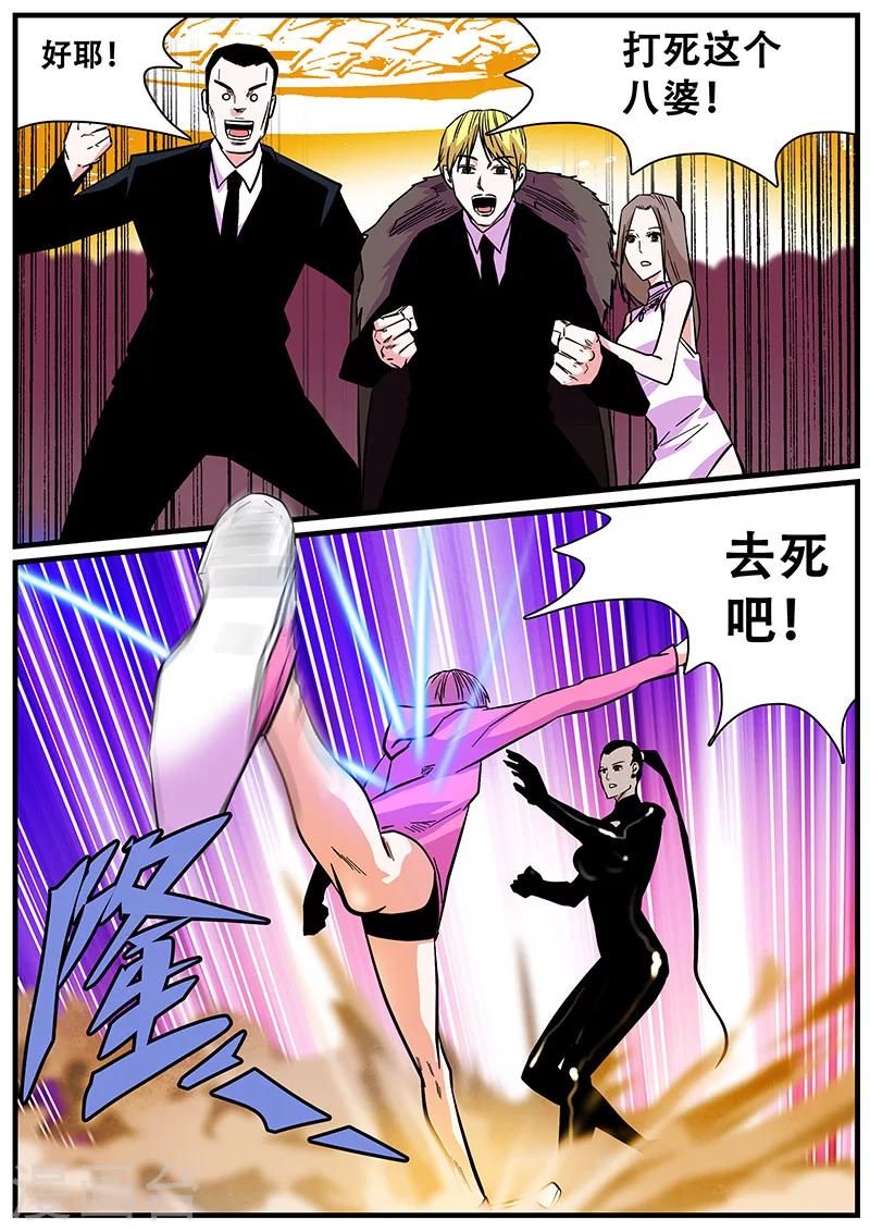《地狱鬼妻》第43话 连接 第16页