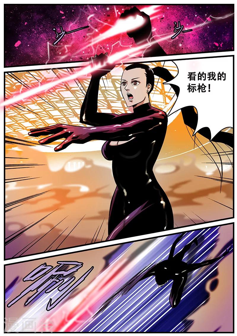 《地狱鬼妻》第43话 连接 第3页