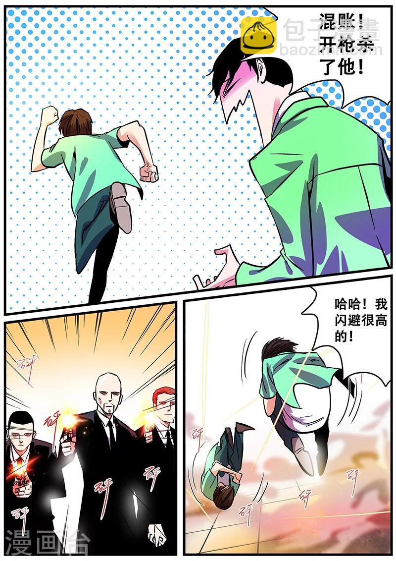 《地狱鬼妻》第43话 连接 第9页