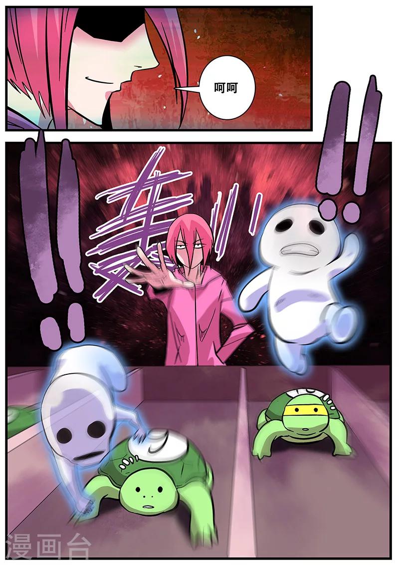 《地狱鬼妻》第41话 游轮3 第13页