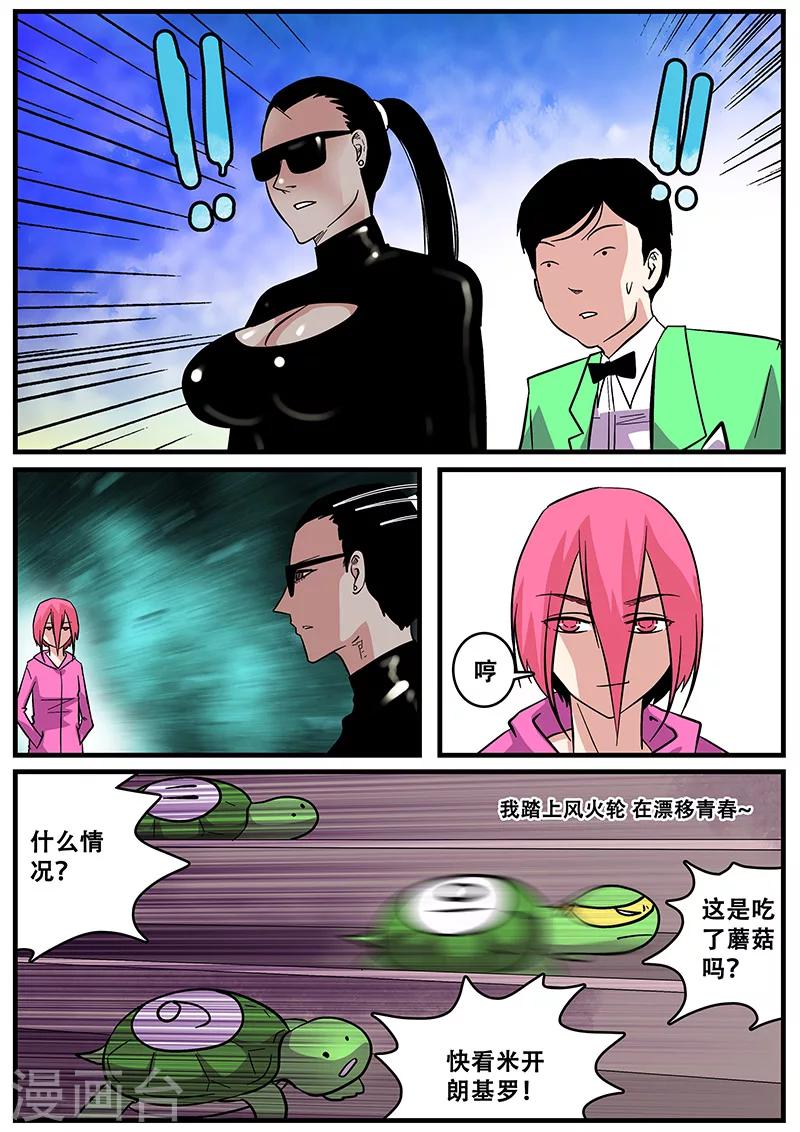 《地狱鬼妻》第41话 游轮3 第14页
