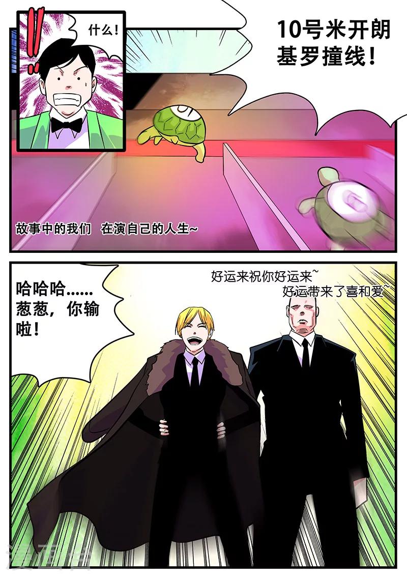 《地狱鬼妻》第41话 游轮3 第15页