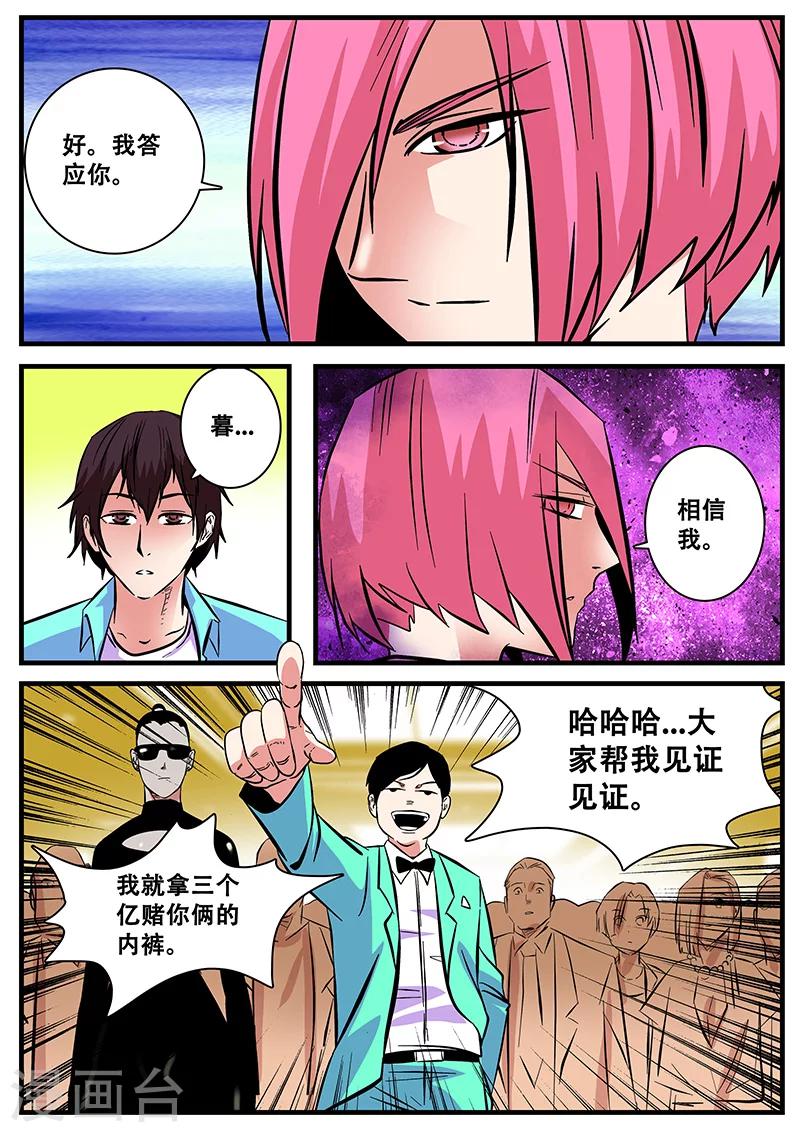 《地狱鬼妻》第41话 游轮3 第9页