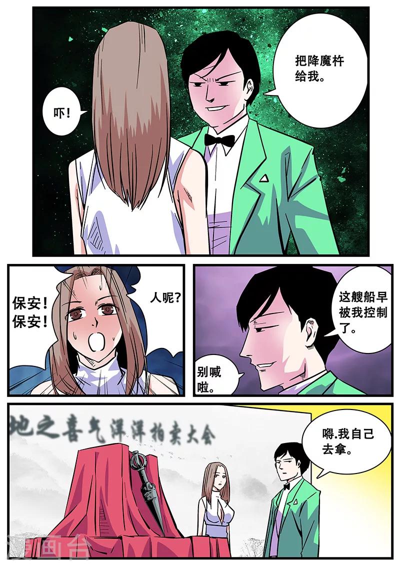 《地狱鬼妻》第42话 打劫 第12页