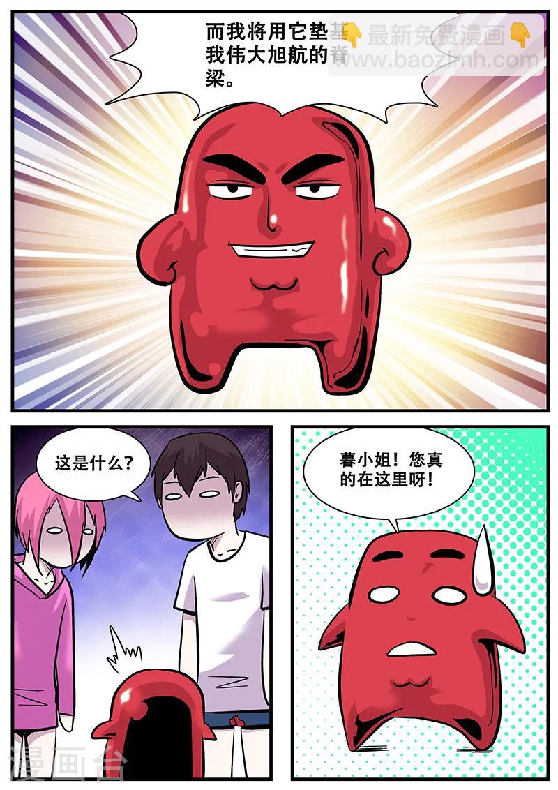 《地狱鬼妻》第47话 来亲戚 第10页