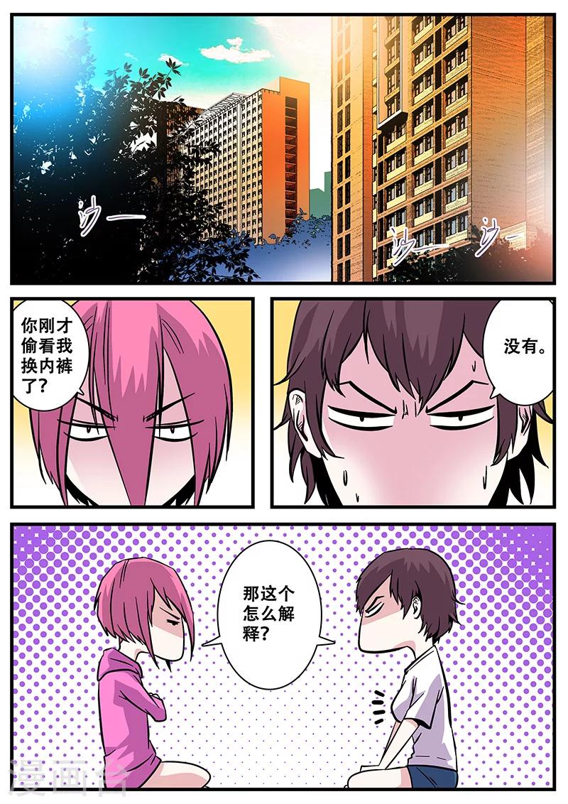 《地狱鬼妻》第47话 来亲戚 第2页