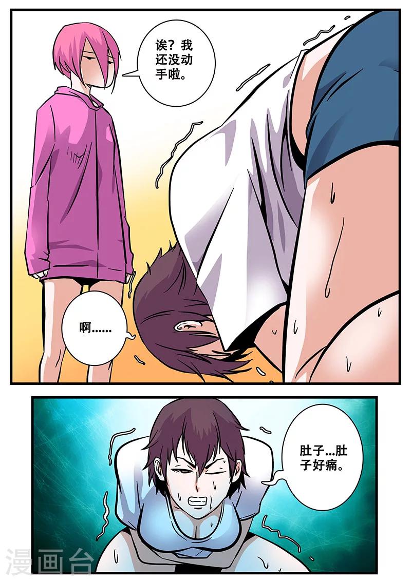 《地狱鬼妻》第47话 来亲戚 第5页