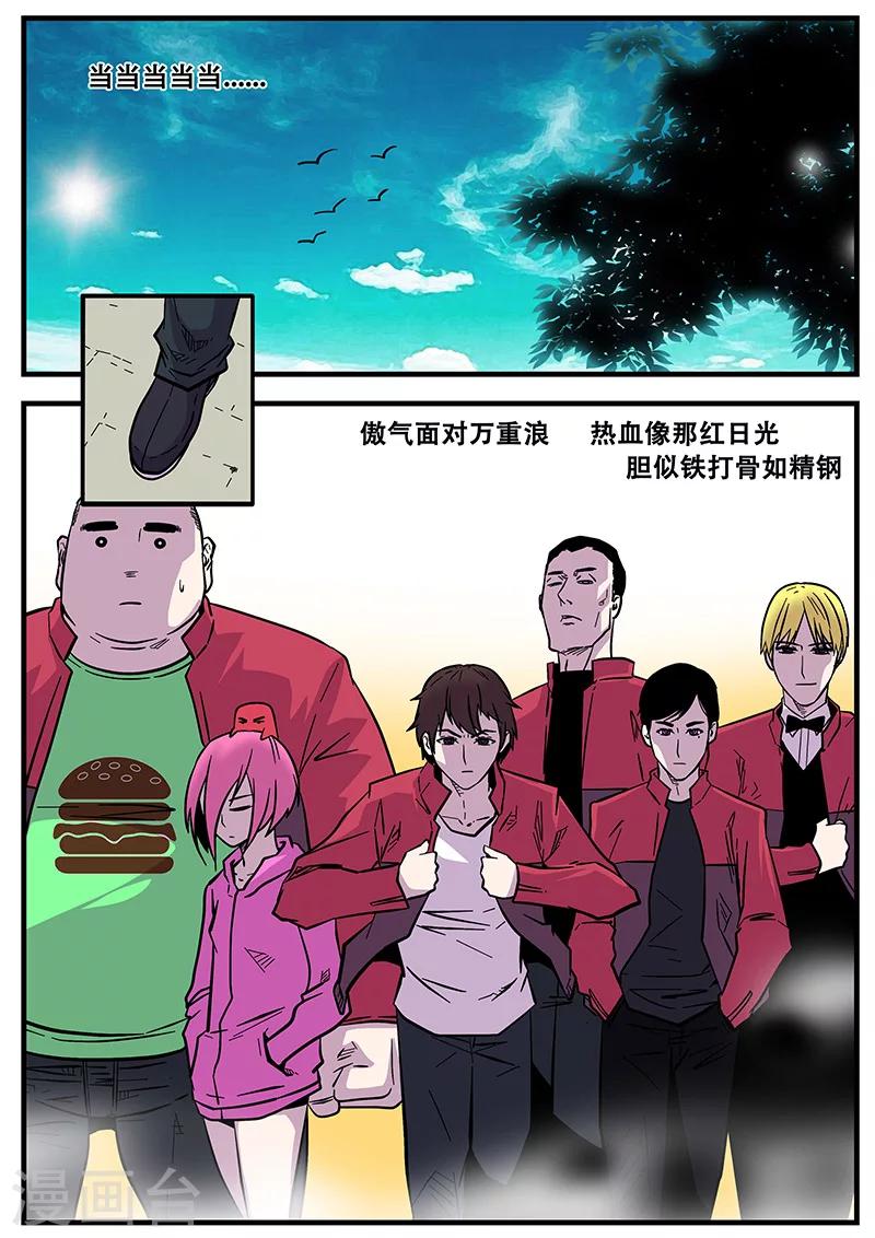 《地狱鬼妻》第48话 出发 第12页
