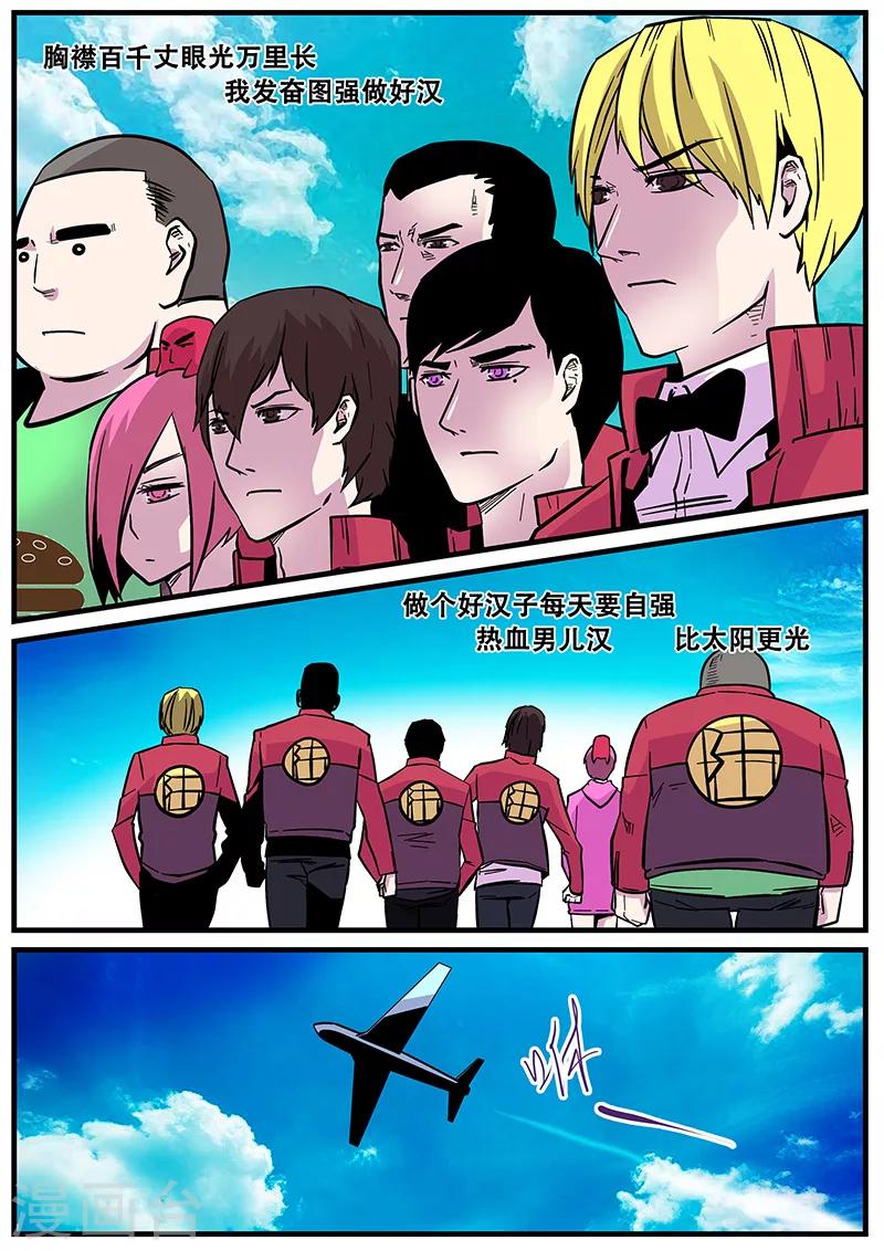 《地狱鬼妻》第48话 出发 第13页