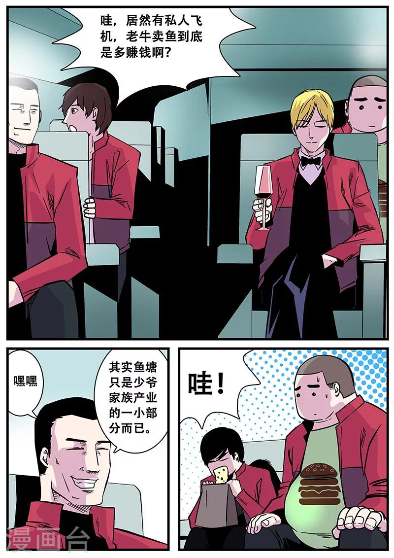 《地狱鬼妻》第48话 出发 第14页