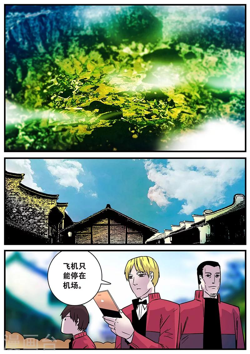 《地狱鬼妻》第48话 出发 第15页