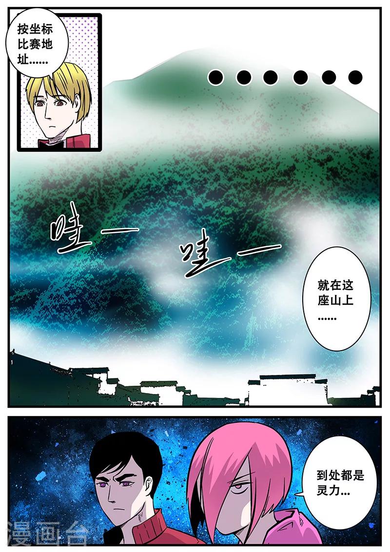 《地狱鬼妻》第48话 出发 第16页