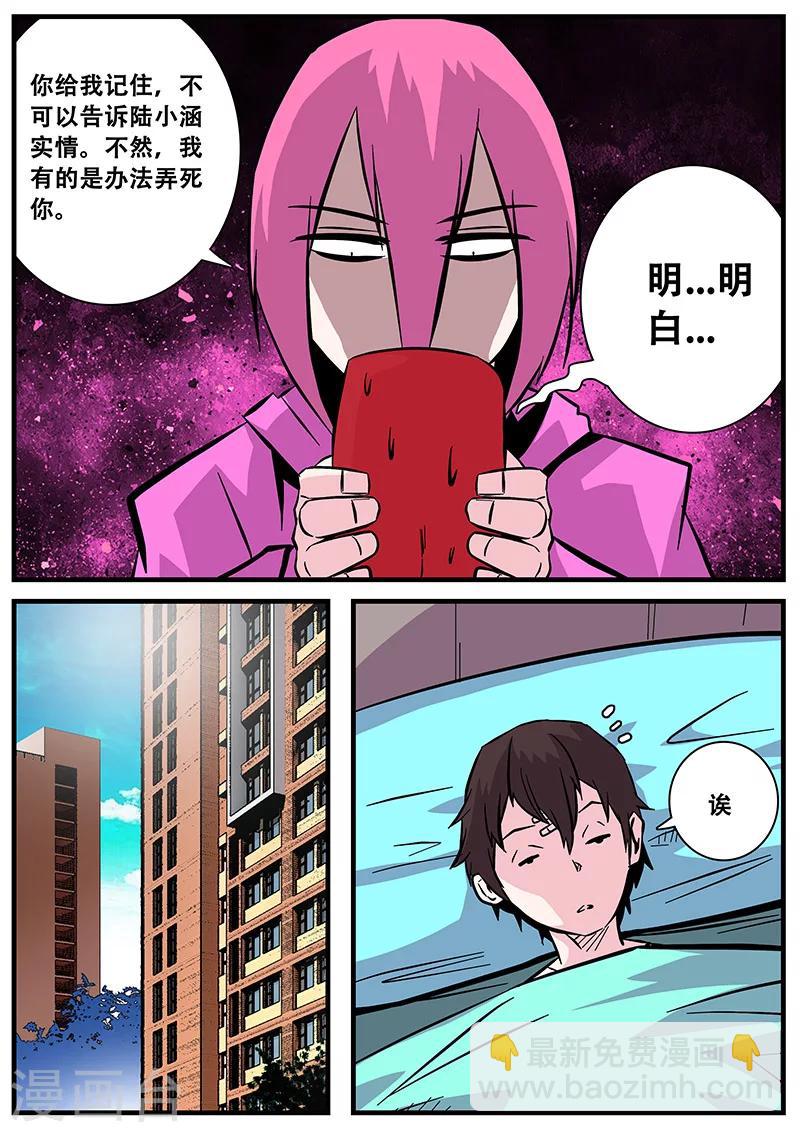 《地狱鬼妻》第48话 出发 第2页