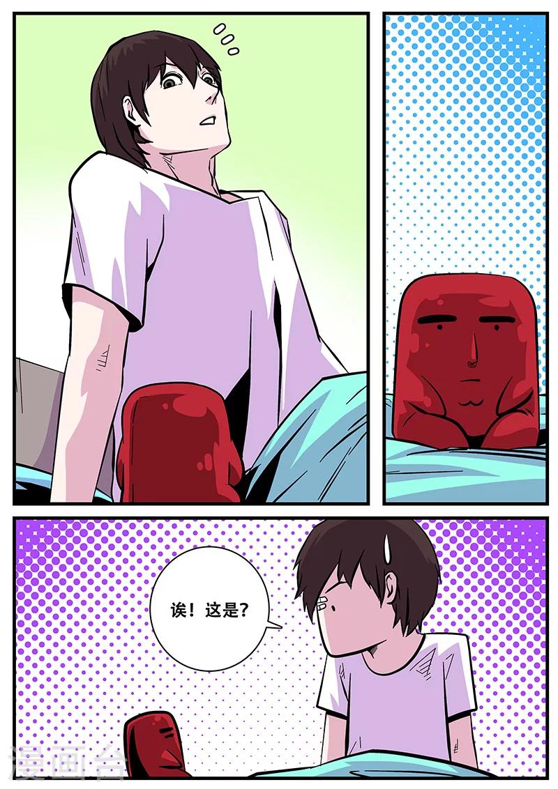 《地狱鬼妻》第48话 出发 第4页