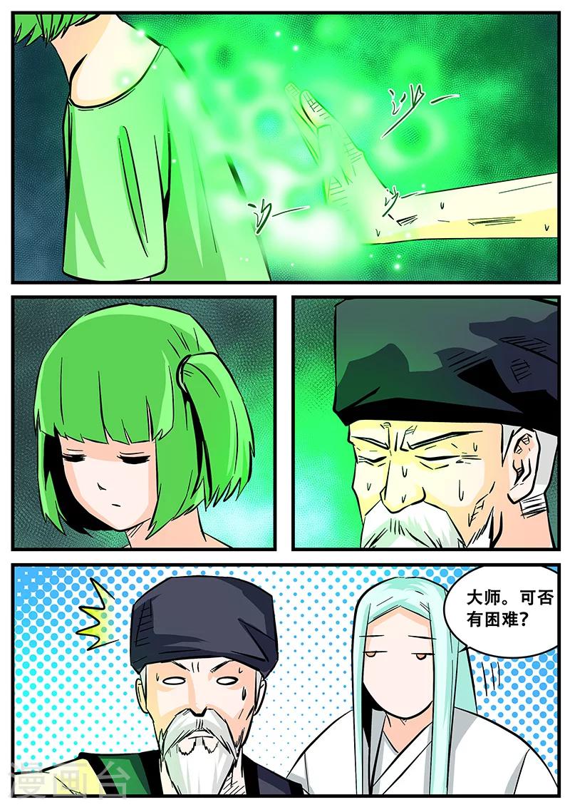 《地狱鬼妻》第46话 求医 第10页